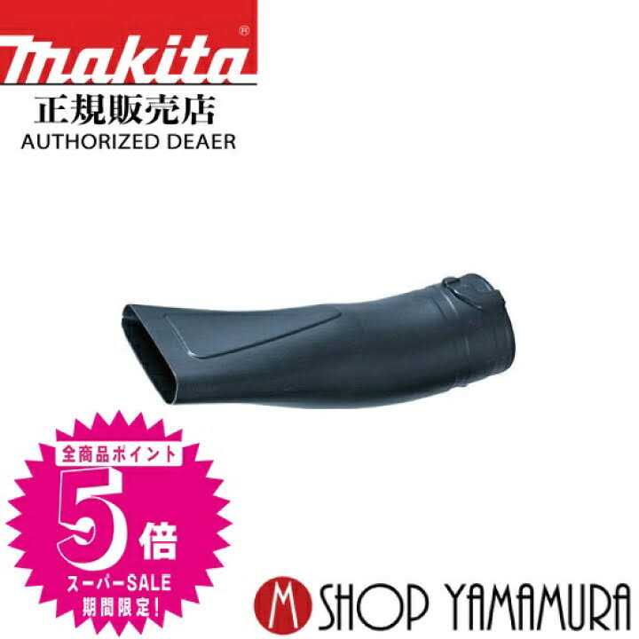 Makita 196911-6 Flat End Nozzle - Image 5